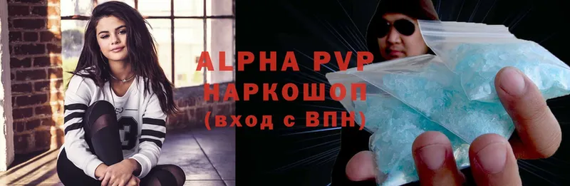 APVP Соль  Цоци-Юрт 