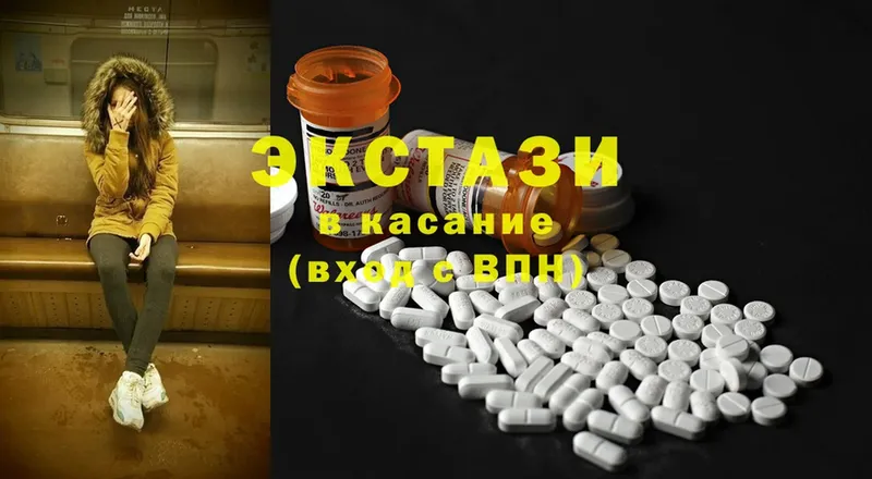 купить наркоту  Цоци-Юрт  Ecstasy 250 мг 