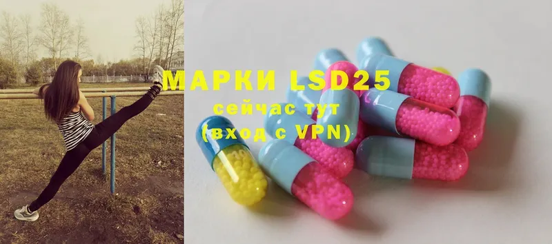 LSD-25 экстази кислота  ссылка на мегу зеркало  Цоци-Юрт 