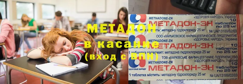 магазин продажи наркотиков  hydra сайт  МЕТАДОН methadone  Цоци-Юрт 